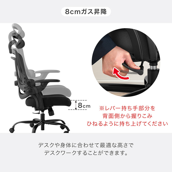オフィスチェア ランバーサポート付 ロッキング ヘッドレスト ハイバック 肘付き 高さ調節 メッシュ チェア 椅子〔31500046〕