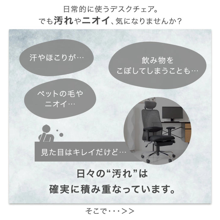 洗えるカバーリング デスクチェア 跳ね上げ式 アームレスト 在宅ワーク テレワーク キャスター付き 肘掛け 北欧 かわいい おしゃれ〔31500050〕