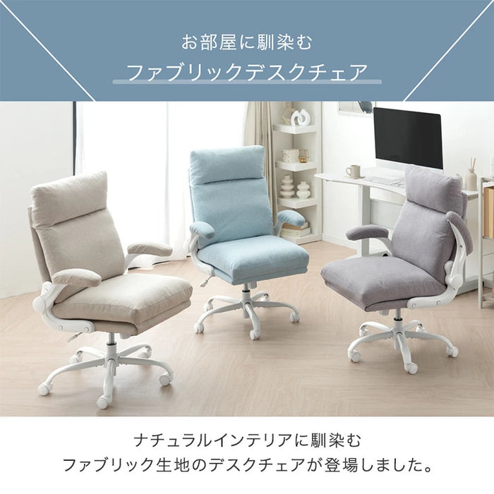 洗えるカバーリング デスクチェア 跳ね上げ式 アームレスト 在宅ワーク テレワーク キャスター付き 肘掛け 北欧 かわいい おしゃれ〔31500050〕