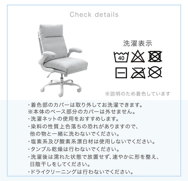 洗えるカバーリング デスクチェア 跳ね上げ式 アームレスト 在宅ワーク テレワーク キャスター付き 肘掛け 北欧 かわいい おしゃれ〔31500050〕