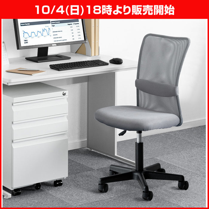★18時～販売開始★【アウトレット半額!! キャンセル戻り品】【樹脂・アームレスト：無し】オフィスチェア 単品 メッシュ ランバーサポート コンパクト 椅子 アッシュグレー〔3150005202out・out3198〕
