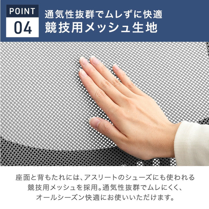 オフィスチェア ロッキング機能 肘付き メッシュ キャスター コンパクト チェア〔31500059〕