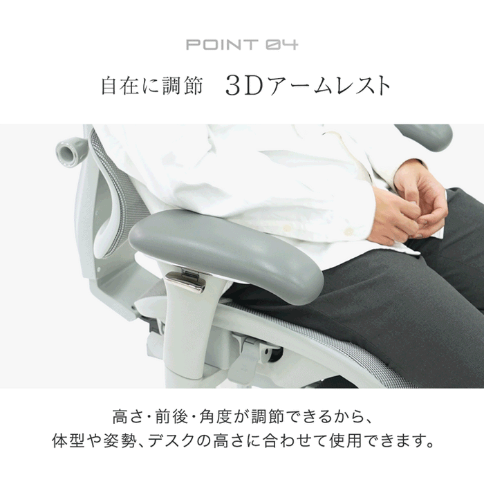 高機能 オフィスチェア 座面スライド ランバーサポート ロッキング 3Dアーム メッシュ デスクチェア〔31500060〕