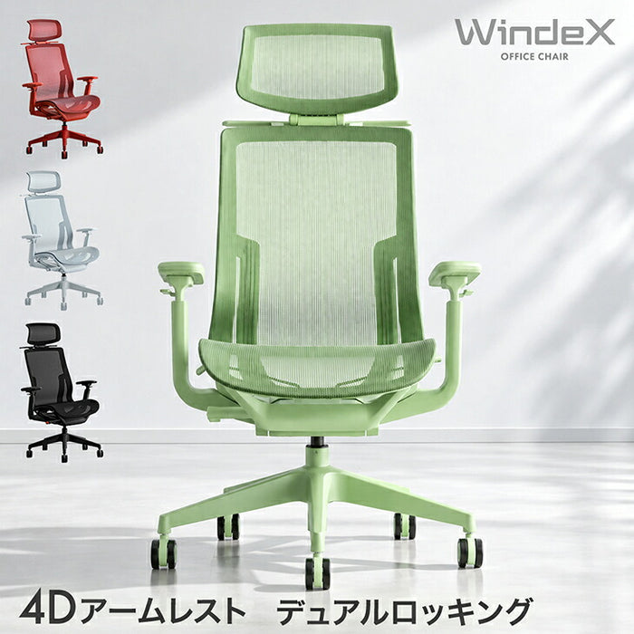 オフィスチェア ワントーンデザイン ハイバック 4Dアームレスト  ロッキング3段階固定 ヘッドレスト〔31500061〕