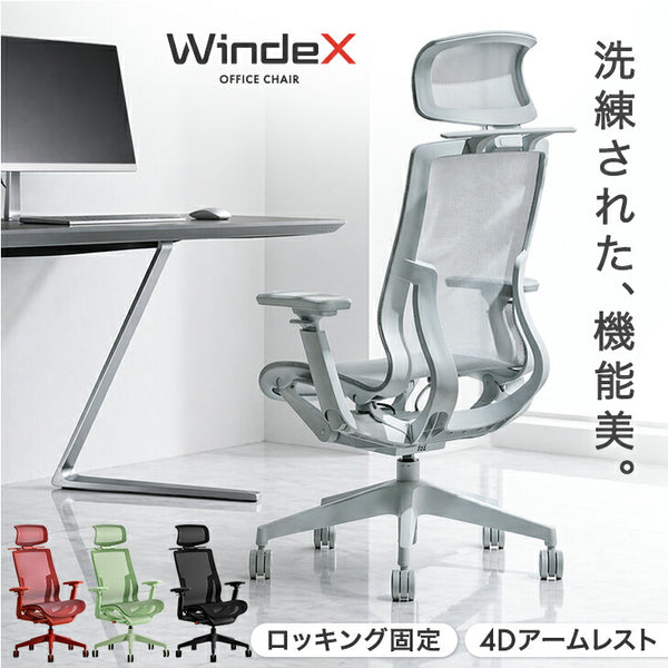 オフィスチェア ワントーンデザイン ハイバック 4Dアームレスト  ロッキング3段階固定 ヘッドレスト〔31500061〕