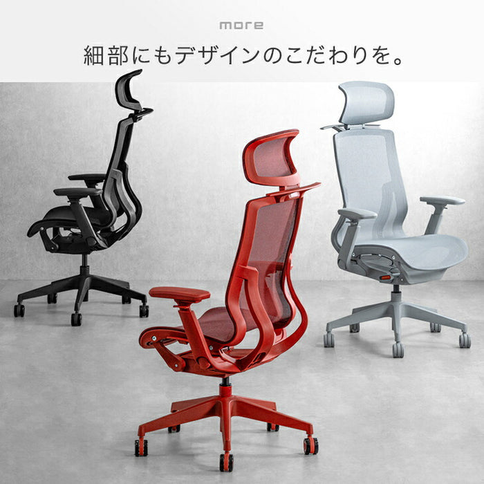 オフィスチェア ワントーンデザイン ハイバック 4Dアームレスト  ロッキング3段階固定 ヘッドレスト〔31500061〕