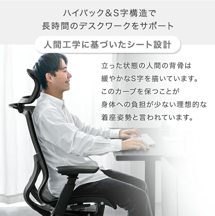 オフィスチェア ワントーンデザイン ハイバック 4Dアームレスト  ロッキング3段階固定 ヘッドレスト〔31500061〕