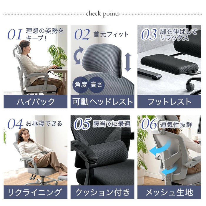 オフィスチェア フットレスト付き リクライニング 肘付き ランバークッション オールメッシュ〔31500062〕