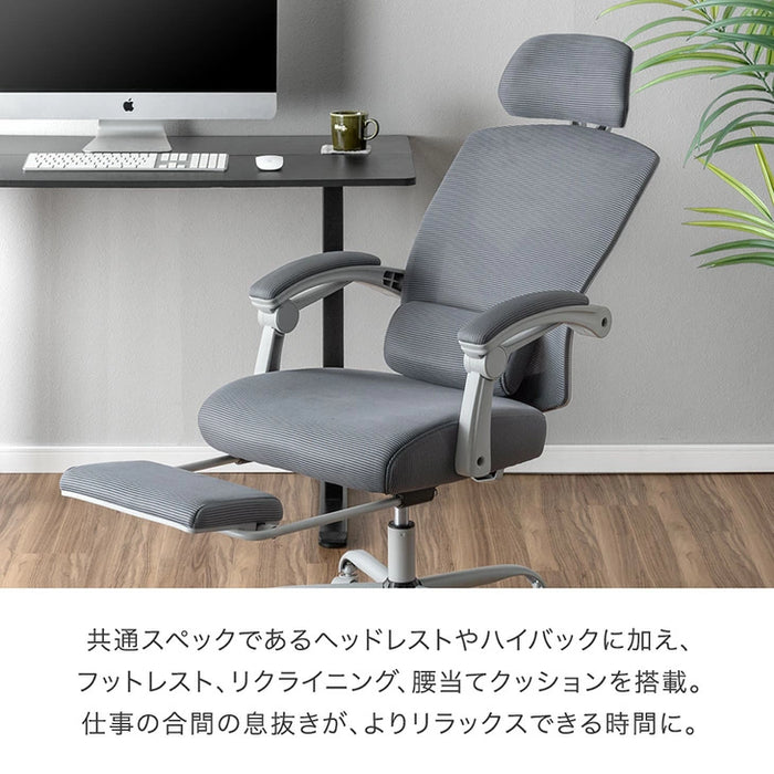 オフィスチェア フットレスト付き リクライニング 肘付き ランバークッション オールメッシュ〔31500062〕