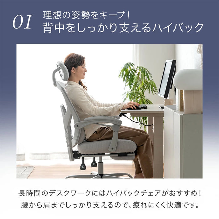 オフィスチェア フットレスト付き リクライニング 肘付き ランバークッション オールメッシュ〔31500062〕