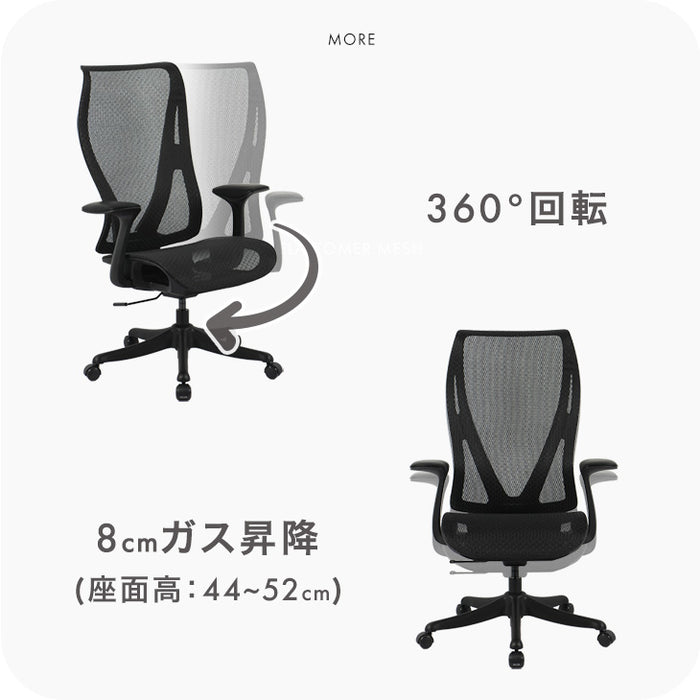【新発売記念プライス】ワントーンオフィスチェア  ハイバック メッシュ 肘付き〔31500070〕