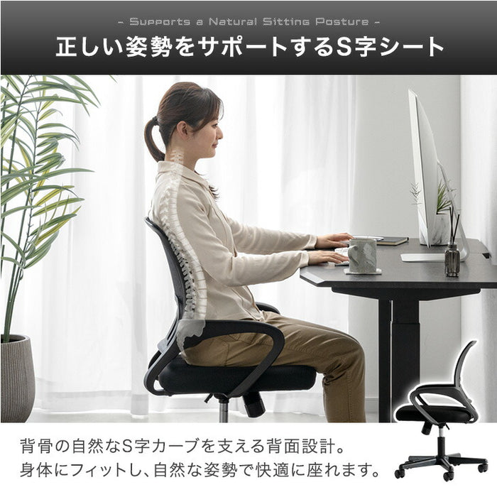 オフィスチェア ランバーサポート 肘付き アームレスト ロッキング チェア おしゃれ〔31500065〕