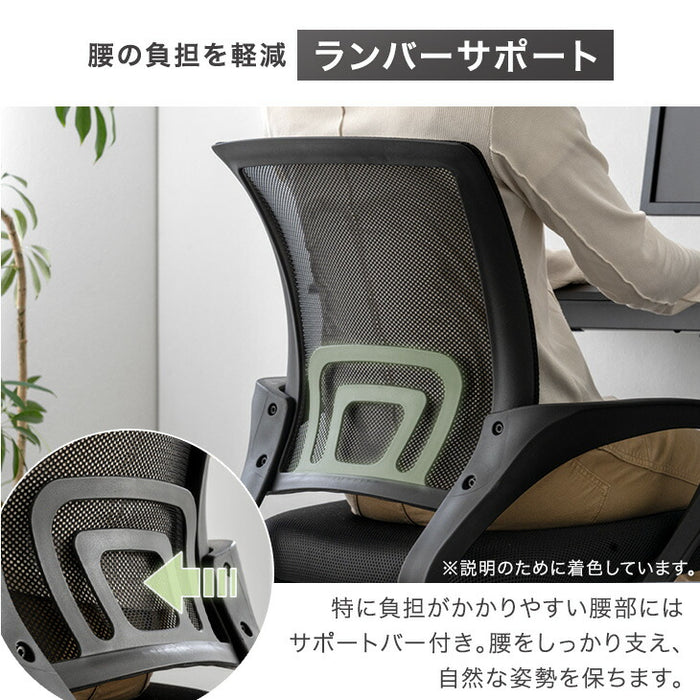 オフィスチェア ランバーサポート 肘付き アームレスト ロッキング チェア おしゃれ〔31500065〕