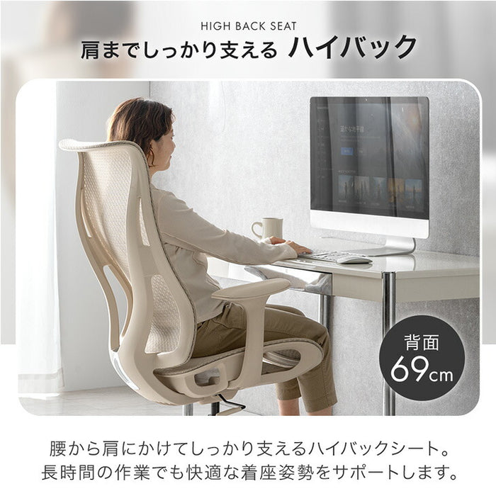 【新発売記念プライス】ワントーンオフィスチェア  ハイバック メッシュ 肘付き〔31500070〕