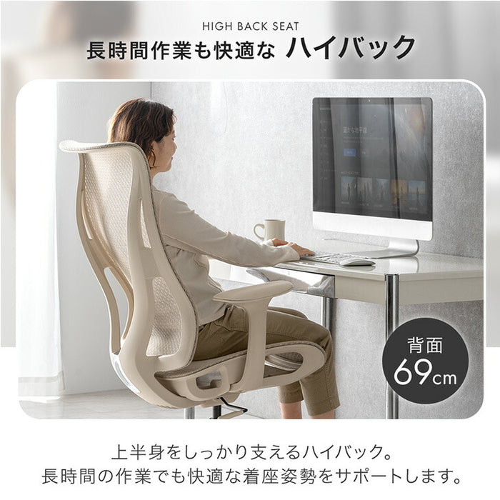 【新発売記念プライス】ワントーンオフィスチェア  ハイバック メッシュ 肘付き〔31500070〕