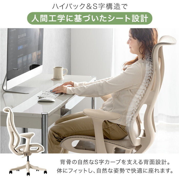 【新発売記念プライス】ワントーンオフィスチェア  ハイバック メッシュ 肘付き〔31500070〕