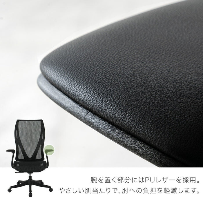 【新発売記念プライス】ワントーンオフィスチェア  ハイバック メッシュ 肘付き〔31500070〕