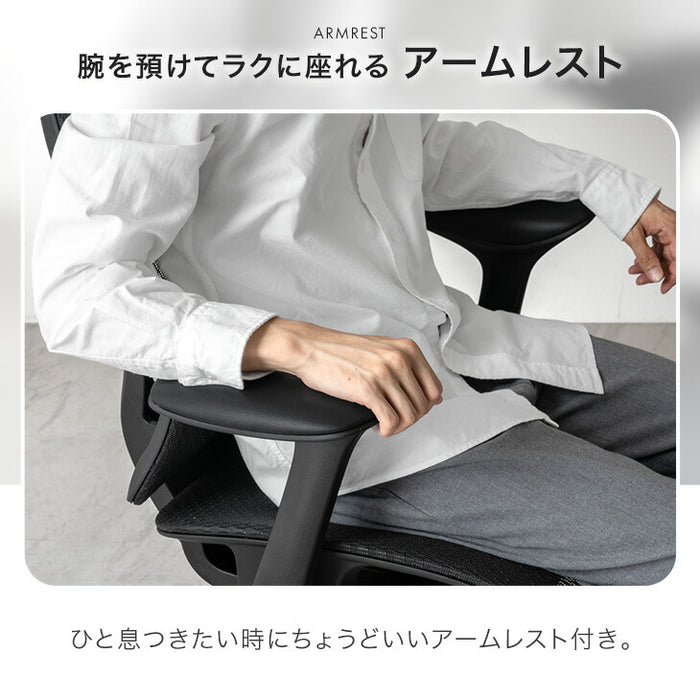 【新発売記念プライス】ワントーンオフィスチェア  ハイバック メッシュ 肘付き〔31500070〕