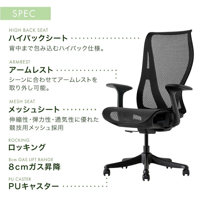 オフィスチェア ハイバック メッシュ ワントーン アームレスト ロッキング 肘付き〔31500070〕