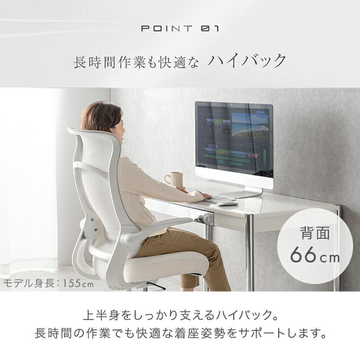【新発売記念プライス】オフィスチェア ハイバック ロッキング ロータリーアーム チェア〔31500071〕