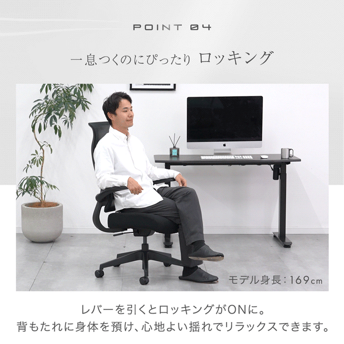 【新発売記念プライス】オフィスチェア ハイバック ロッキング ロータリーアーム チェア〔31500071〕