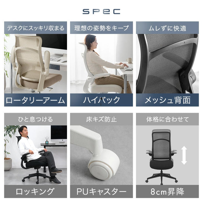 【新発売記念プライス】オフィスチェア ハイバック ロッキング ロータリーアーム チェア〔31500071〕