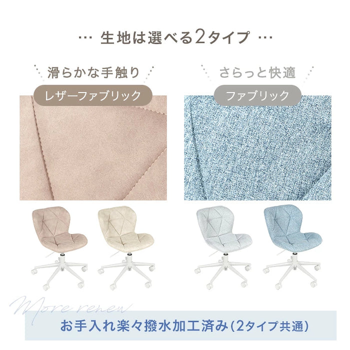 【リニューアル記念プライス】デスクチェア おしゃれ 回転式 昇降式 ホワイト脚 ファブリック キャスター付き〔31500074〕