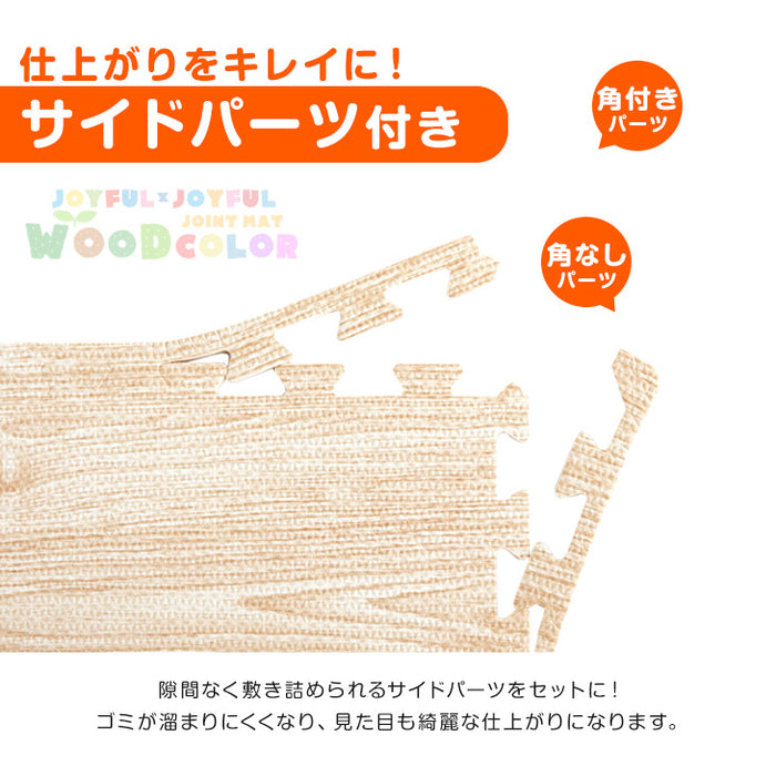 3畳 靴下でも滑りにくい！ 木目調 ジョイントマット 滑り止め 大判 59cm 16枚  〔31800002〕