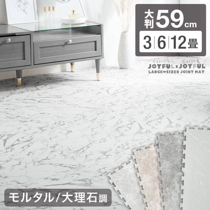 ［6畳］大理石調 ジョイントマット 32枚 大判59cm 防音 抗菌 防臭 床暖房対応〔31800003〕
