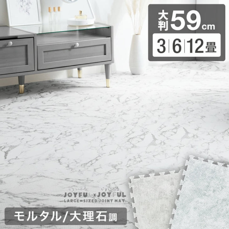 大理石調<br>ジョイントマット 32枚  - 5位