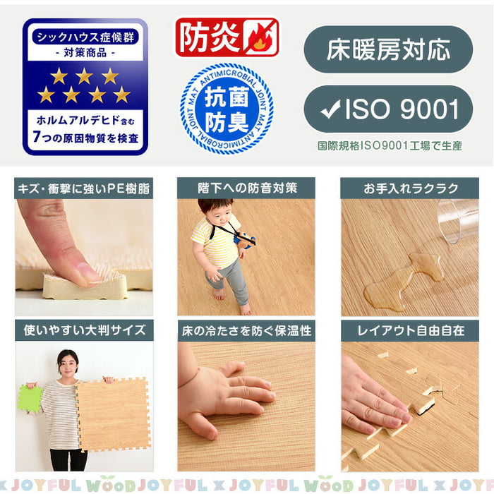 ［12畳］防炎 ジョイントマット 64枚 大判59cm 木目調 1級防音 抗菌 防臭 床暖房対応〔31800050〕