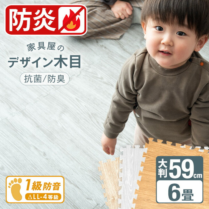 ［6畳］防炎 ジョイントマット 32枚 大判59cm 木目調 1級防音 抗菌 防臭 床暖房対応〔31800049〕