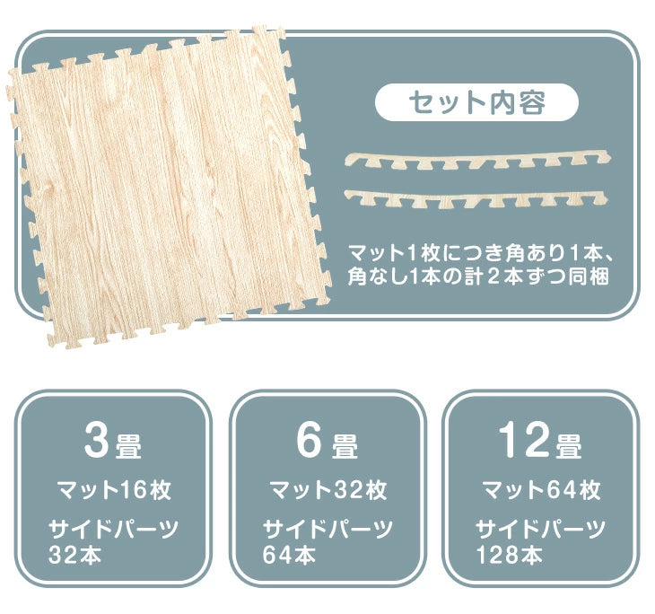 ［3畳］防炎 ジョイントマット 16枚 大判59cm 木目調 1級防音 抗菌 防臭 床暖房対応〔31800048〕