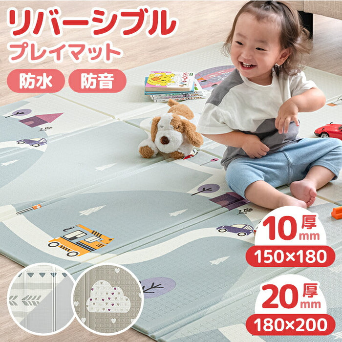 ［150×180］プレイマット リバーシブル 厚み10mm 防水 防音 折りたたみ 収納袋付き 軽量 ベビーマット〔31800074〕