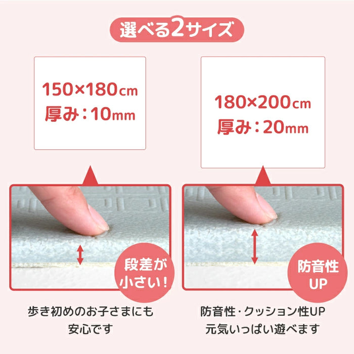 ［150×180］プレイマット リバーシブル 厚み10mm 防水 防音 折りたたみ 収納袋付き 軽量 ベビーマット〔31800074〕