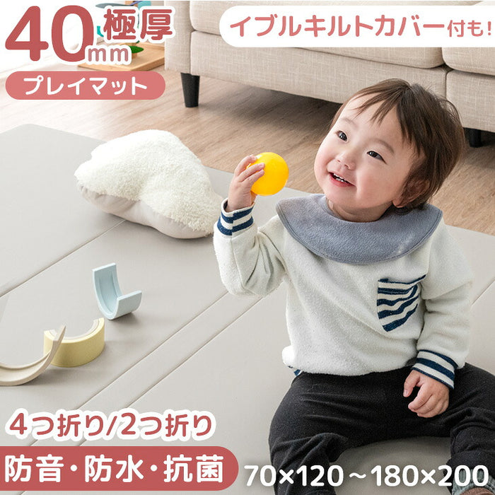 ［70×120］シームレスプレイマット 4つ折り 厚み4cm 防水 防音 収納ケース付き 折り畳み 軽量 床暖房対応 ベビーマット〔31800141〕