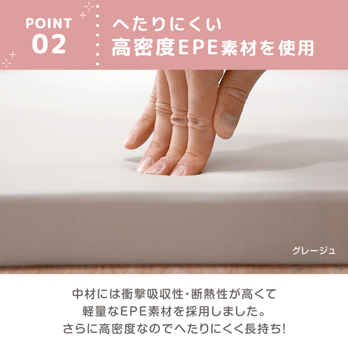 ［155×155］シームレスプレイマット 2つ折り イブルカバー付き 厚み4cm 防水 防音 収納ケース付き 折り畳み 軽量 床暖房対応 ベビーマット〔99901100〕