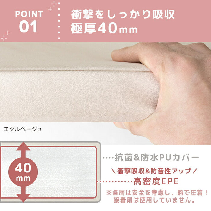［140×200］シームレスプレイマット 2つ折り 厚み4cm 防水 防音 収納ケース付き 折り畳み 軽量 床暖房対応 ベビーマット〔31800080〕