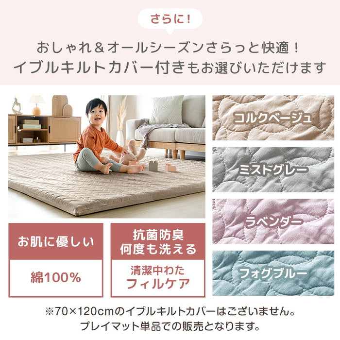 ［70×120］シームレスプレイマット 4つ折り 厚み4cm 防水 防音 収納ケース付き 折り畳み 軽量 床暖房対応 ベビーマット〔31800141〕