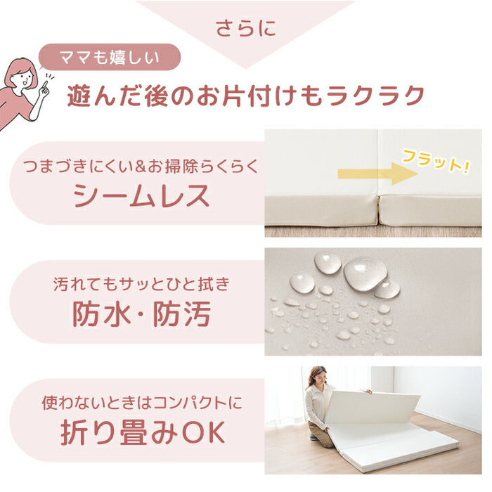 ［155×155］シームレスプレイマット 2つ折り イブルカバー付き 厚み4cm 防水 防音 収納ケース付き 折り畳み 軽量 床暖房対応 ベビーマット〔99901100〕