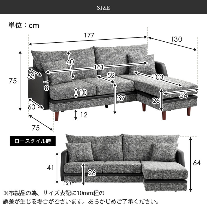 3人掛け 幅178cm カウチソファ 異素材MIX ツートーン クッション オットマン【超大型商品】〔33010007〕