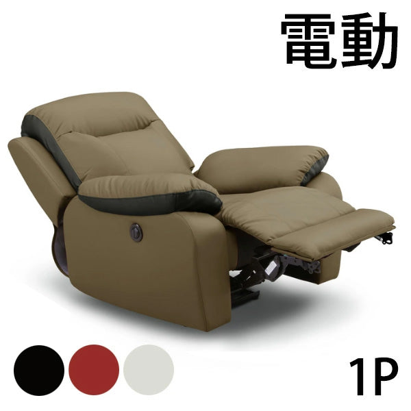 1人掛け 幅95cm 電動リクライニングソファ フットレスト 無段階【超大型商品】〔33010056〕