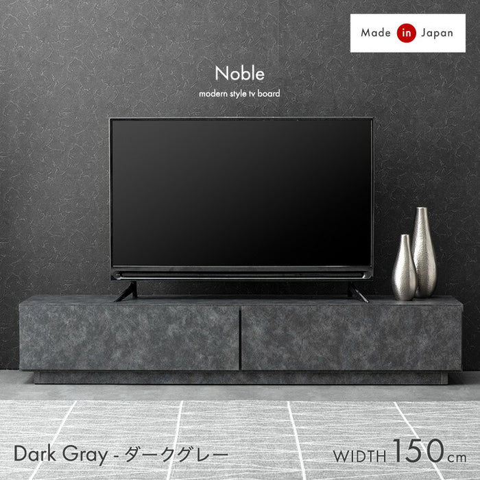 ［幅150］テレビ台 ローボード 国産 完成品 モルタル調 テレビラック 収納 日本製【超大型商品】〔33010061〕