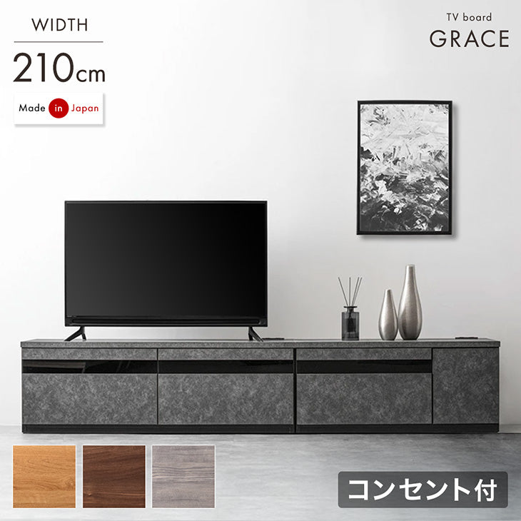 ［幅210cm］テレビ台 完成品 国産 コンセント付 引出し収納 大川家具 木製 テレビボード〔33010078〕 - 3位