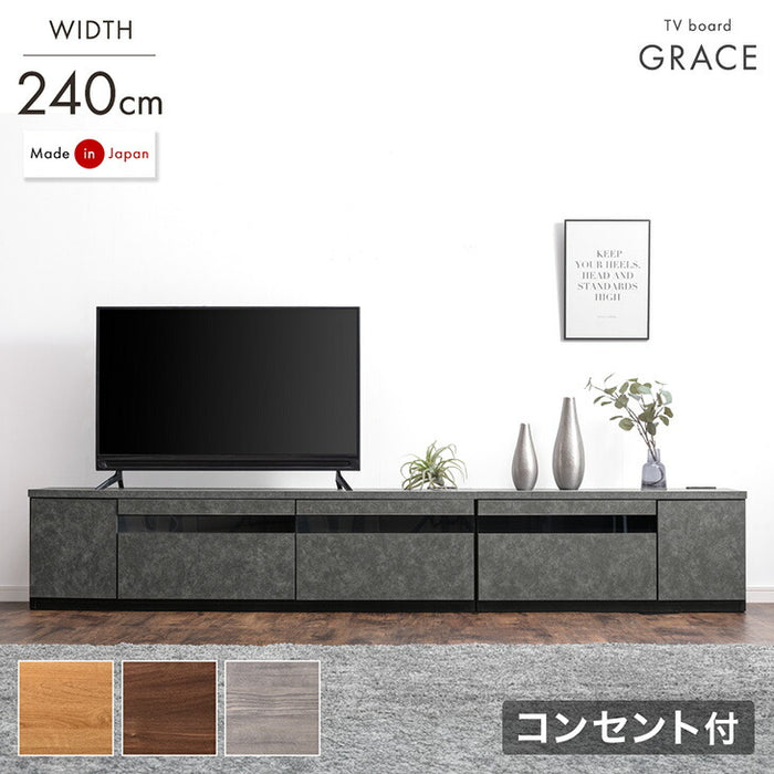 ［幅240cm］テレビ台 完成品 国産 コンセント付 引出し収納 大川家具 木製 テレビボード【超大型商品】〔33010079〕