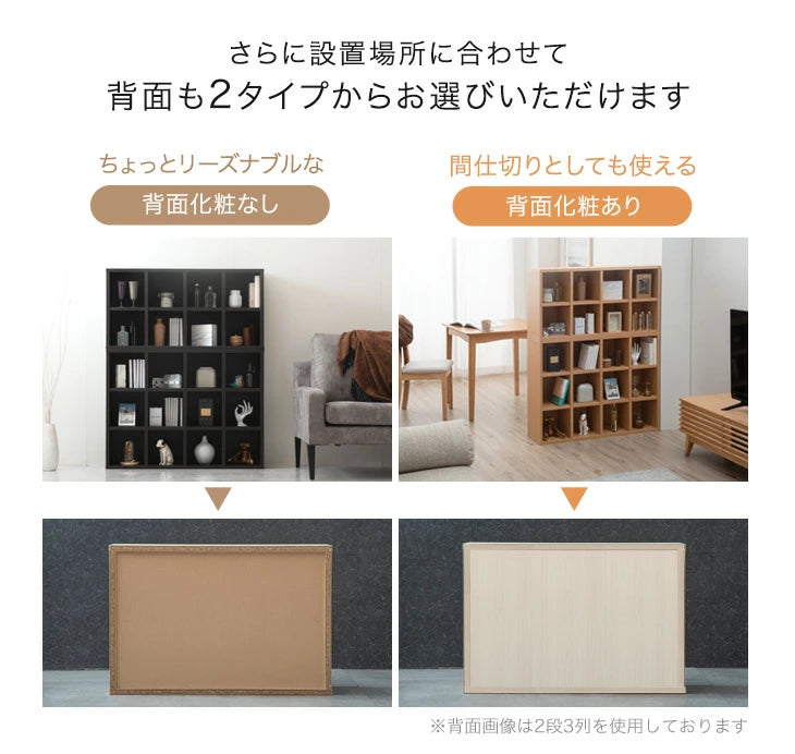 ［3×4段/背面化粧：なし］国産 オープンラック 完成品 間仕切り 収納〔33010141〕