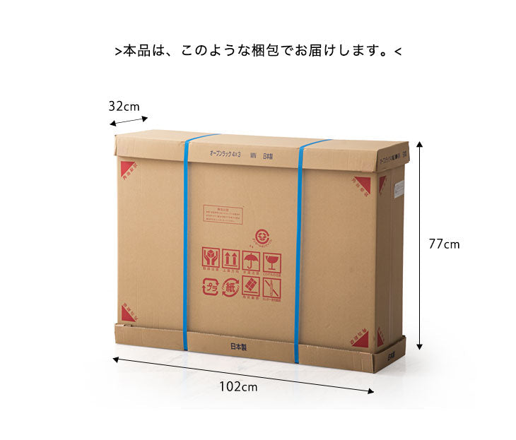 ［3×4段/背面化粧：なし］国産 オープンラック 完成品 間仕切り 収納〔33010141〕