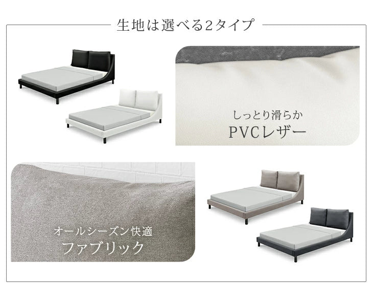 [ダブル] クッション付き レザー調 ファブリック ベッド ロースタイル【超大型商品】〔33010150〕