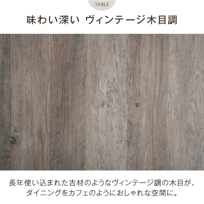 4人掛け ダイニングテーブル 単品 140×80 長方形 ヴィンテージスタイル 鉄脚 木製〔33010168〕