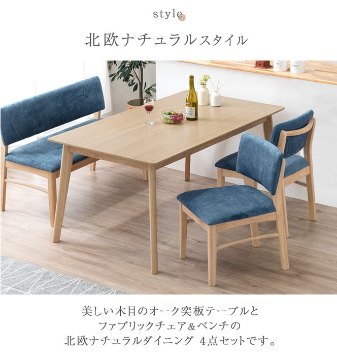 ［幅150］ダイニングテーブルセット 4人掛け 4点セット 木製 長方形 チェアセット【超大型商品】〔33010236〕